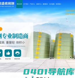 潍坊凯盛玻璃钢有限公司-潍坊凯盛玻璃钢有限公司