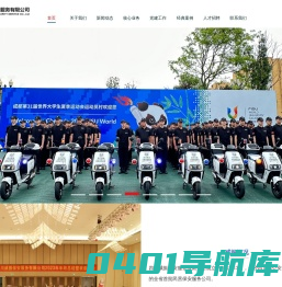 四川威振保安服务有限公司