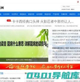 山海生活经验网