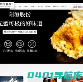 阳澄湖大闸蟹_大闸蟹礼券礼盒提货券团购价格-江苏阳澄湖大闸蟹股份有限公司