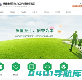 扬州市凯利达化工有限责任公司_扬州市凯利达化工有限责任公司