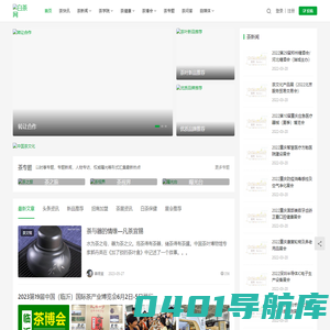 白茶网-白茶专业网站!