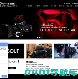 宣传片策划_产品视频拍摄制作_东莞企业宣传片制作公司-轩宇影视传媒