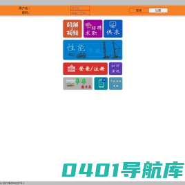 起重运输网