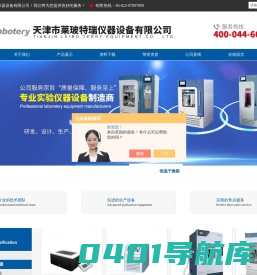 组合式振荡培养箱,大容量精密培养箱,莱玻特瑞霉菌培养箱-天津市莱玻特瑞仪器设备有限公司