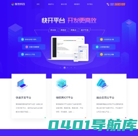 智慧物联融合应用专家-聚智科技