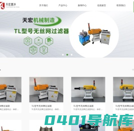 惠州市天宏机械制造有限公司-TL型号无丝网过滤器-刮刀