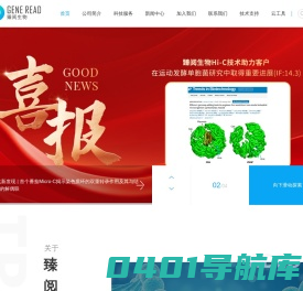 武汉臻阅生物科技有限公司