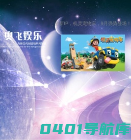 奥飞娱乐官方网站