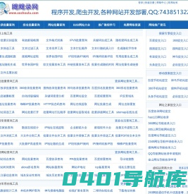 搜收录网-在线批量查询工具大全