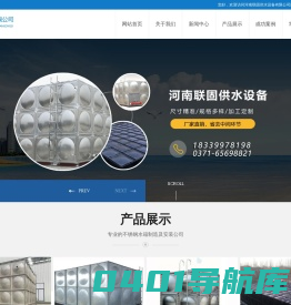 不锈钢水箱生产厂家_消防水箱生产厂家-河南联固供水设备有限公司