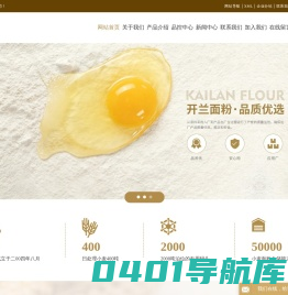 低筋面粉_高筋面粉_面粉生产厂家-广东开兰面粉有限公司
