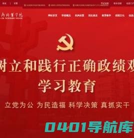 安徽工商职业学院