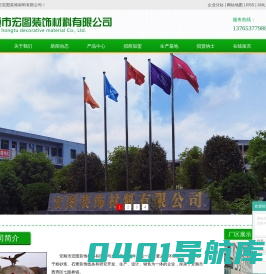 贵州瓷粉_贵州乳胶漆_贵州真石漆-安顺市宏图装饰材料有限公司