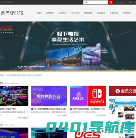 上海电竞体育发展有限公司