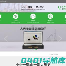 大庆一滴油纪念品商行