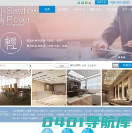 小青专业清洁服务网