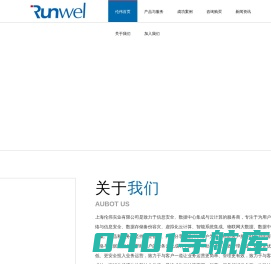 上海伦伟