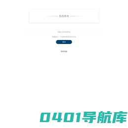 聚餐监管系统
