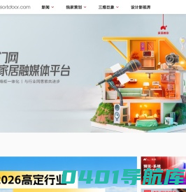 搜门网-门墙柜产业融媒体平台