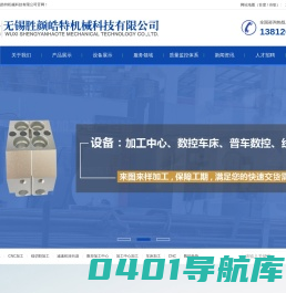 无锡机床加工,数控加工,CNC加工_减速机转向器@无锡胜颜皓特机械科技有限公司_加工中心加工_数控车床外协