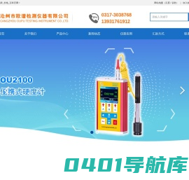 便携式硬度计_手持硬度测试仪生产厂家_品牌_价格_批发