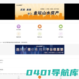 山水网房产网_山水房产网_金坛二手房交易网_金坛新楼盘_金坛租房_金坛房地产