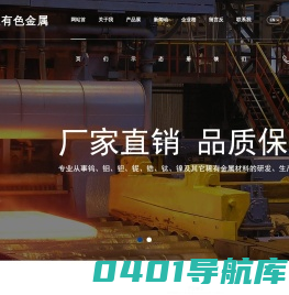 宝鸡双思有色金属有限公司_宝鸡双思有色金属有限公司