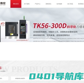 斜床身数控车床-斜导轨数控机床-线轨数控机床-玉环涌高数控机床厂