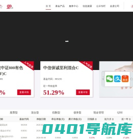 中信保诚基金管理有限公司