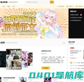 刺猬猫阅读