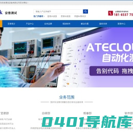 是德示波器-普源示波器-同惠lcr测试仪-安泰测试
