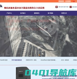 德州欧瑞电子通信设备制造有限公司
