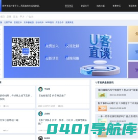 u客直谈-地推app接任务平台-地推拉新团队接单平台-商务资源对接平台