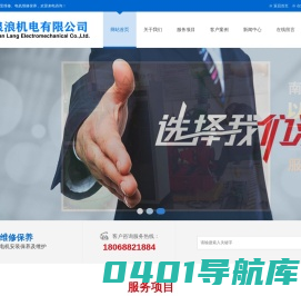 江苏水泵维修_控制柜维修_电机维修_泵房安装改造_南京泉浪机电有限公司