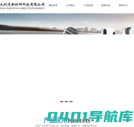 热塑性弹性体TPV-汽车工业用TPE-TPV-山东大利道新材料科技