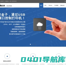 飞印 - 商业更智能 | 从云打印机、微信打印机开始