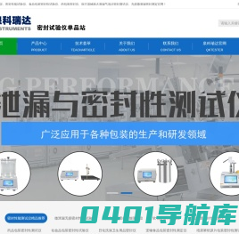 密封仪_密封性能测试仪_食品包装密封试验仪_药品包装完整性测试仪_泄漏与密封强度检测仪-山东泉科瑞达仪器设备有限公司