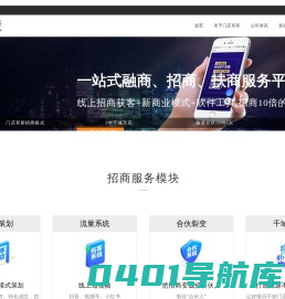 招商外包公司,招商外包团队,招商团队外包服务,招商外包,招商策划,会议招商,会销公司、-门店哥哥招商外包公司