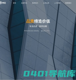 首页-河南中亿建设集团有限公司