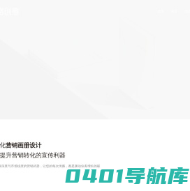 营销画册设计_企业画册制作 - 华略创意
