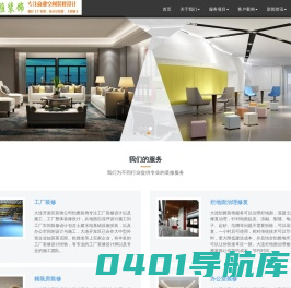 大连开发区怡雅装饰工程有限公司|大连开发区装饰公司|大连开发区装修公司|金普新区装饰公司|金普新区装修公司