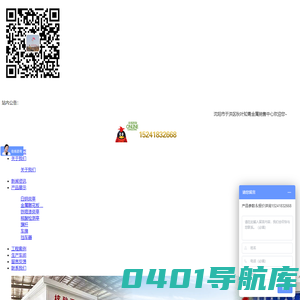 沈阳市于洪区秋叶知青金属销售中心_沈阳市于洪区秋叶知青金属销售中心