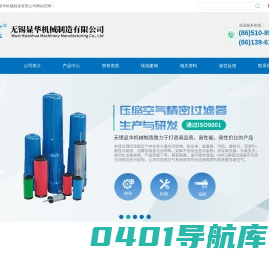 无锡显华机械制造有限公司