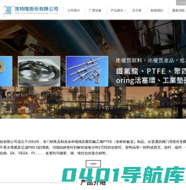 中山市富茂密封科技有限公司