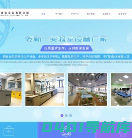 上海实验室搬迁-实验室通风系统-实验室维保-乾勒实验室设备（上海）有限公司