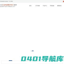 惠州市惠城区星泰精密五金制品厂|惠州螺丝生产厂家|惠州异形螺丝生产|非标铆钉|铜PIN针|预埋螺丝