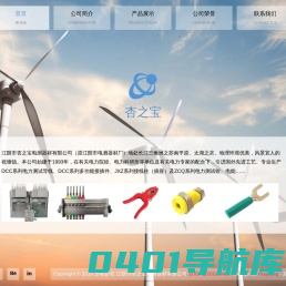 江阴市杏之宝电测器材有限公司