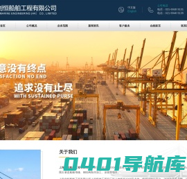 欢迎访问上海剑恒船舶工程有限公司官网