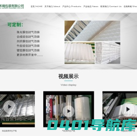 气柱袋_充气包装袋_缓冲包装材料_成都禾绳包装有限公司